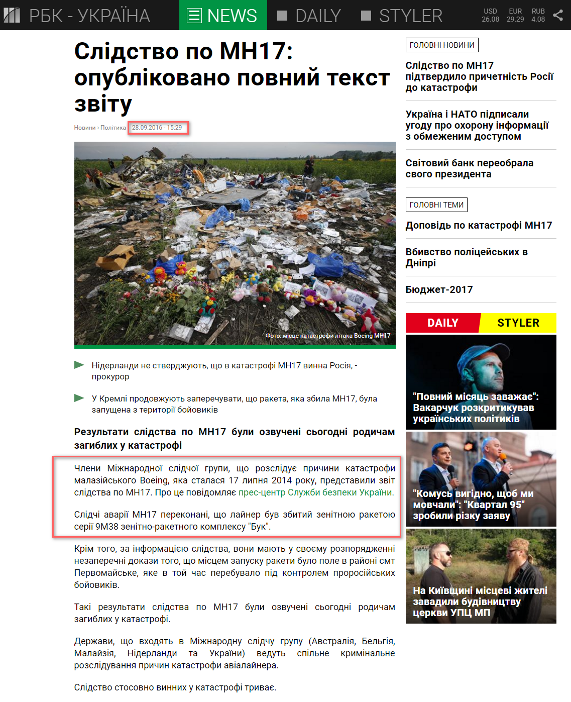 https://www.rbc.ua/ukr/news/sledstvie-mh17-opublikovan-polnyy-tekst-otcheta-1475065791.html