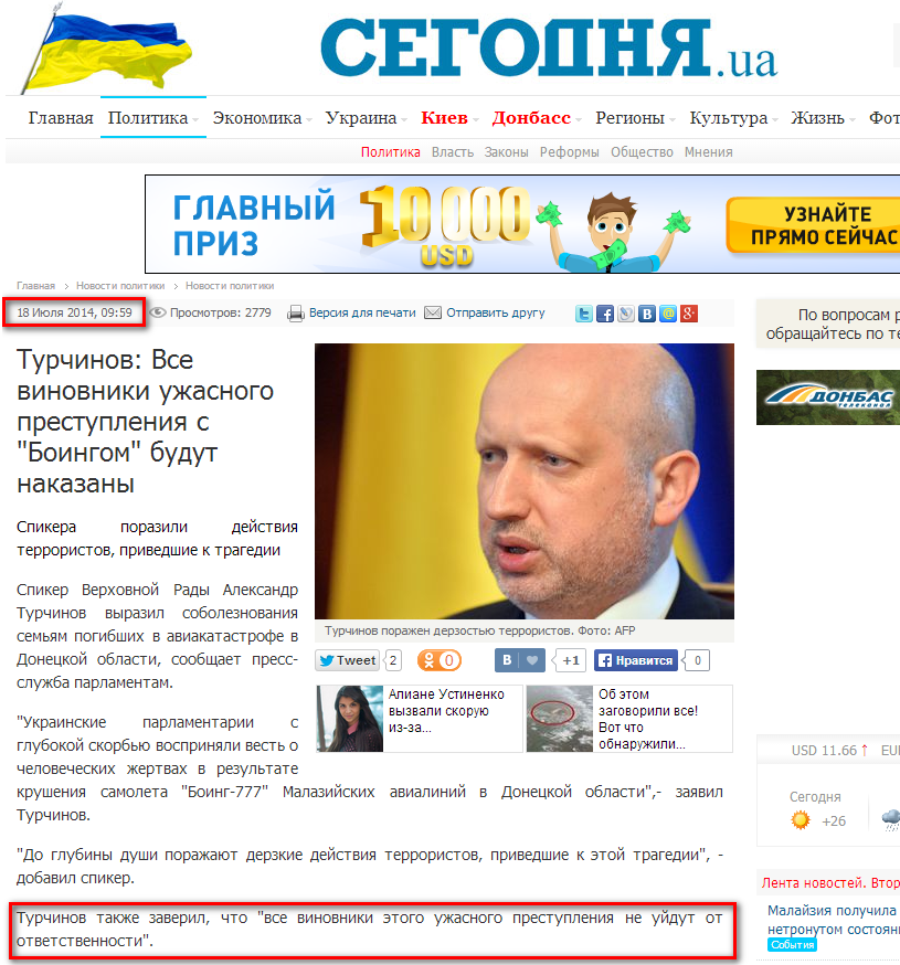 http://www.segodnya.ua/politics/pnews/turchinov-vse-vinovniki-uzhasnogo-prestupleniya-s-boingom-budut-nakazany-537739.html