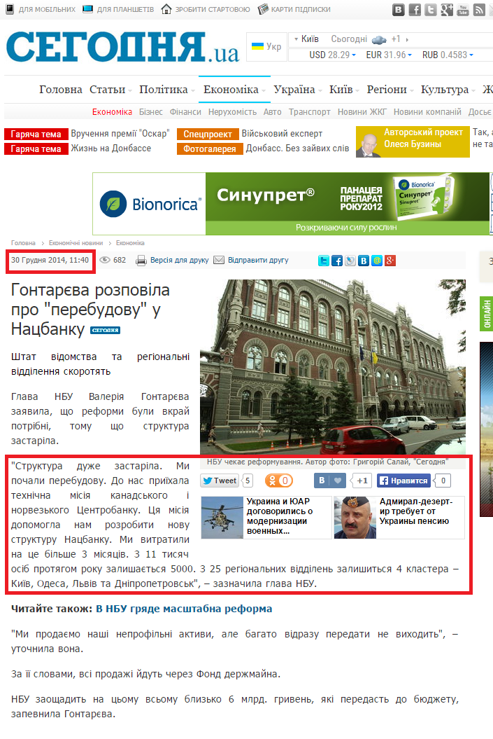 http://ukr.segodnya.ua/economics/enews/gontareva-rasskazala-o-perestroyke-v-nacbanke-581307.html