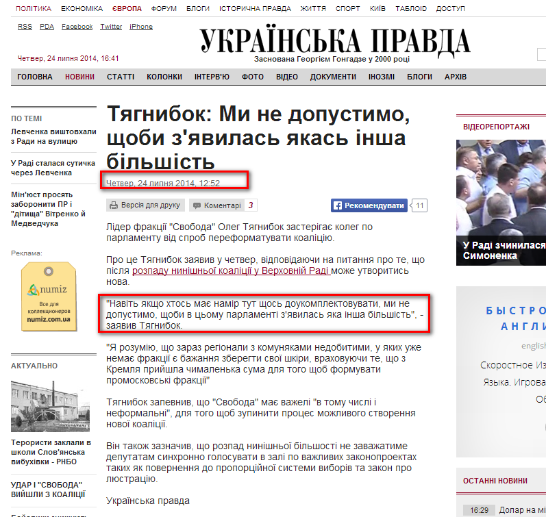 http://www.pravda.com.ua/news/2014/07/24/7032848/