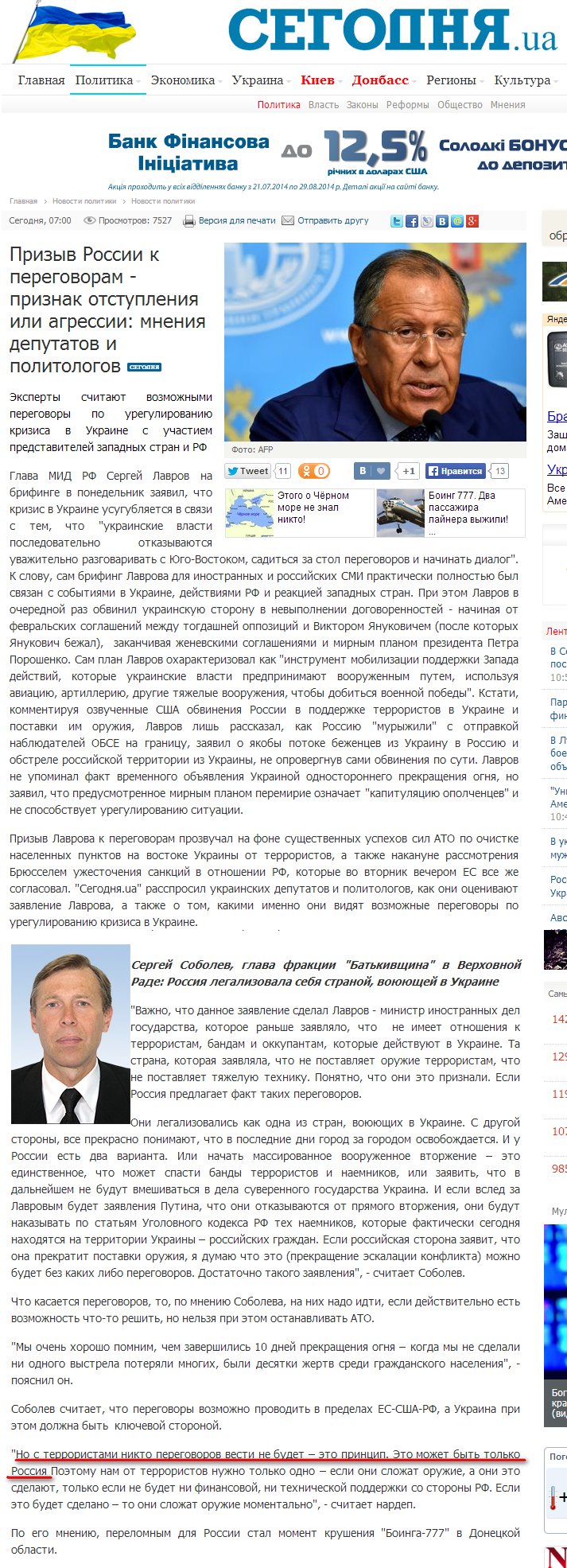 http://www.segodnya.ua/politics/pnews/prizyv-rossii-k-peregovoram-priznak-otstupleniya-ili-agressii-mneniya-deputatov-i-politologov-540427.html