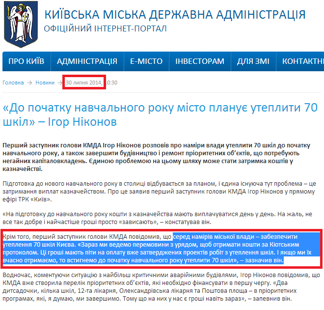 http://kievcity.gov.ua/news/15536.html