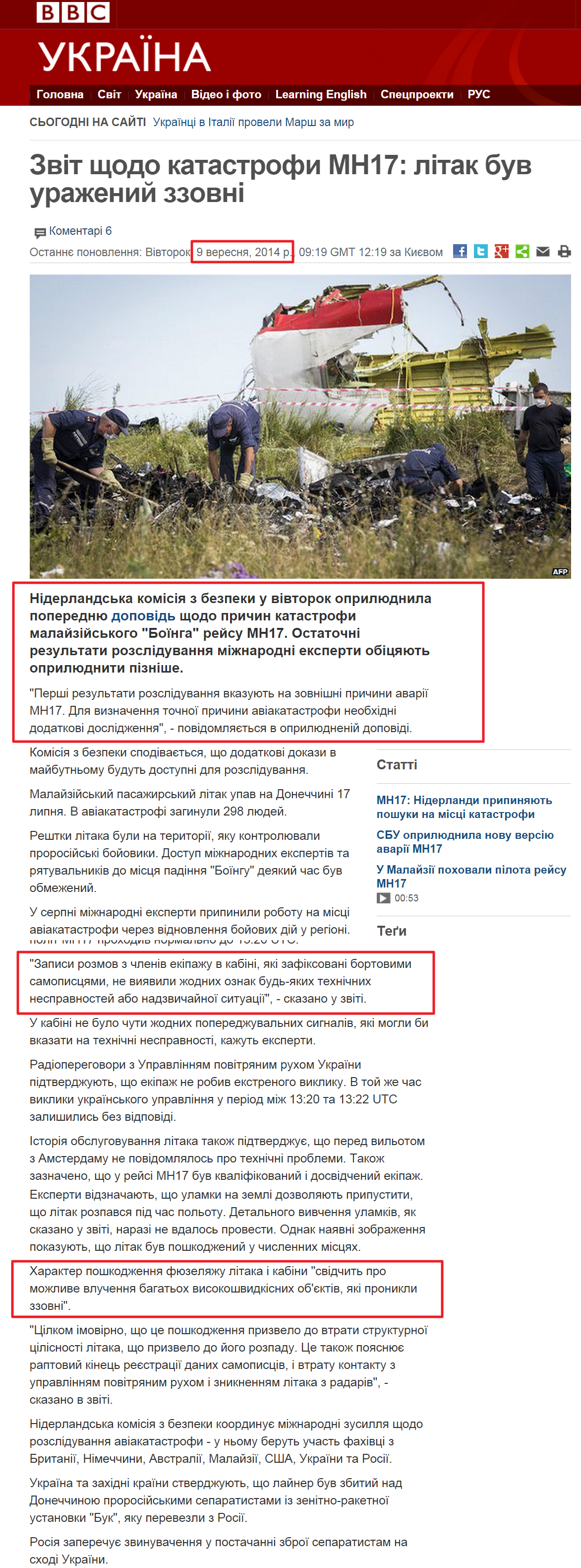 http://www.bbc.co.uk/ukrainian/politics/2014/09/140909_mh17_crash_dutch_report_zsh.shtml