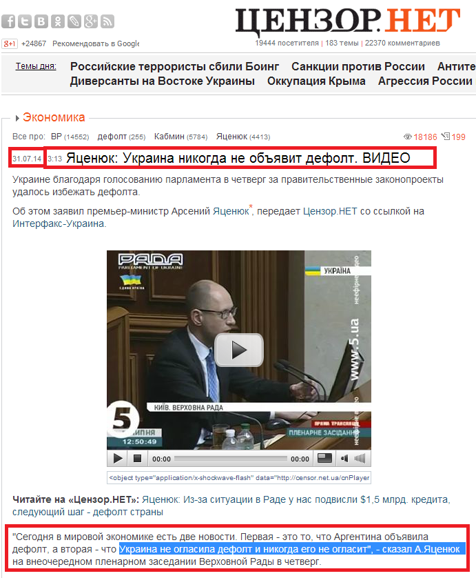 http://censor.net.ua/video_news/296161/yatsenyuk_ukraina_nikogda_ne_obyavit_defolt_video