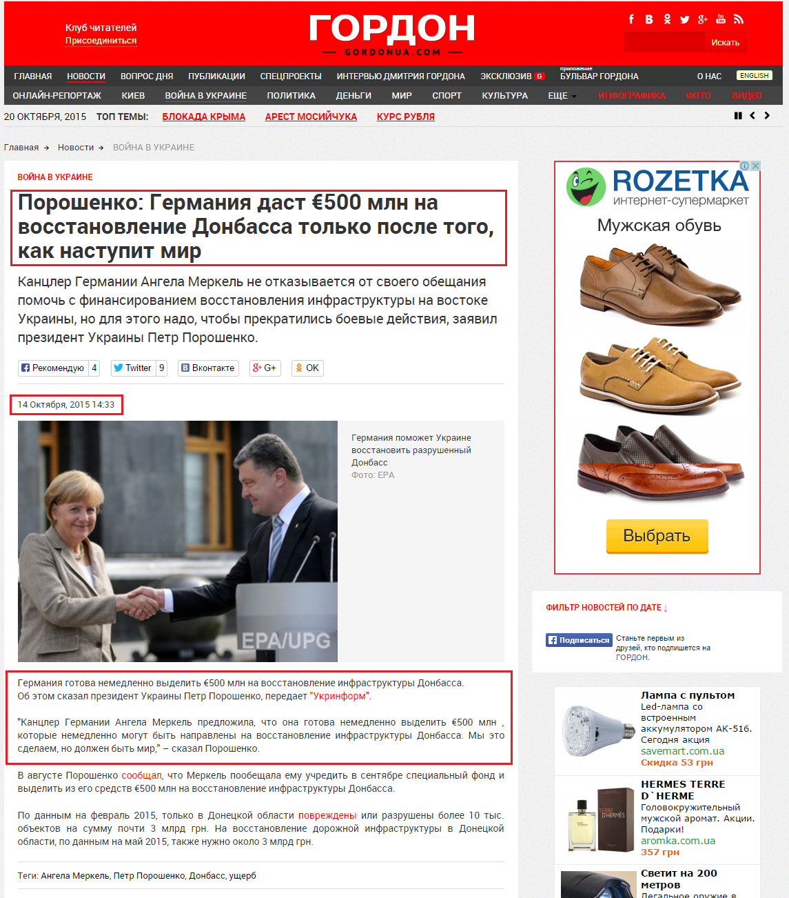 http://gordonua.com/news/war/Poroshenko-Germaniya-dast-500-mln-na-vosstanovlenie-Donbassa-tolko-posle-togo-kak-nastupit-mir-102104.html
