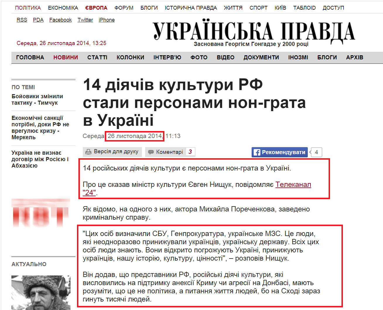 http://www.pravda.com.ua/news/2014/11/26/7045419/