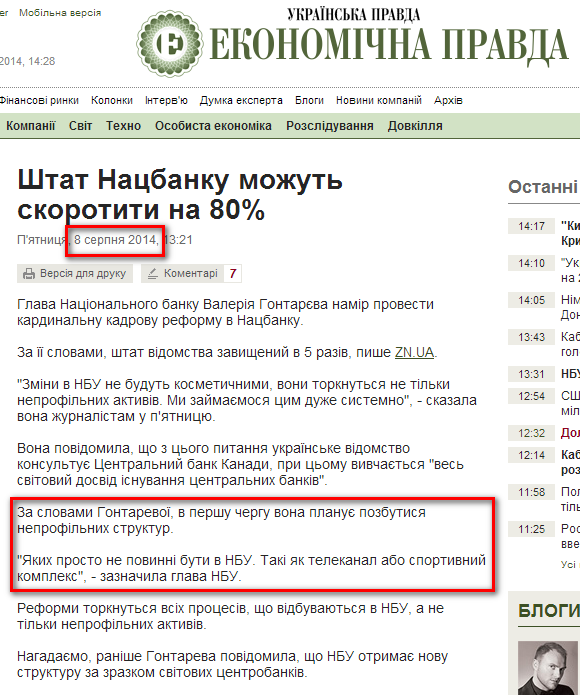 http://www.epravda.com.ua/news/2014/08/8/481096/