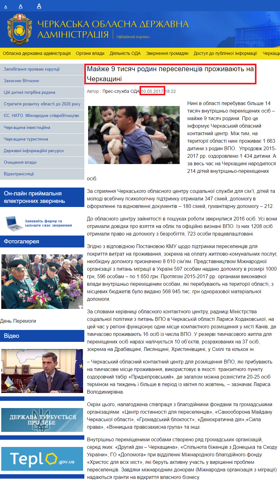 http://ck-oda.gov.ua/majzhe-9-tysyach-rodyn-pereselentsiv-prozhyvayut-na-cherkaschyni/