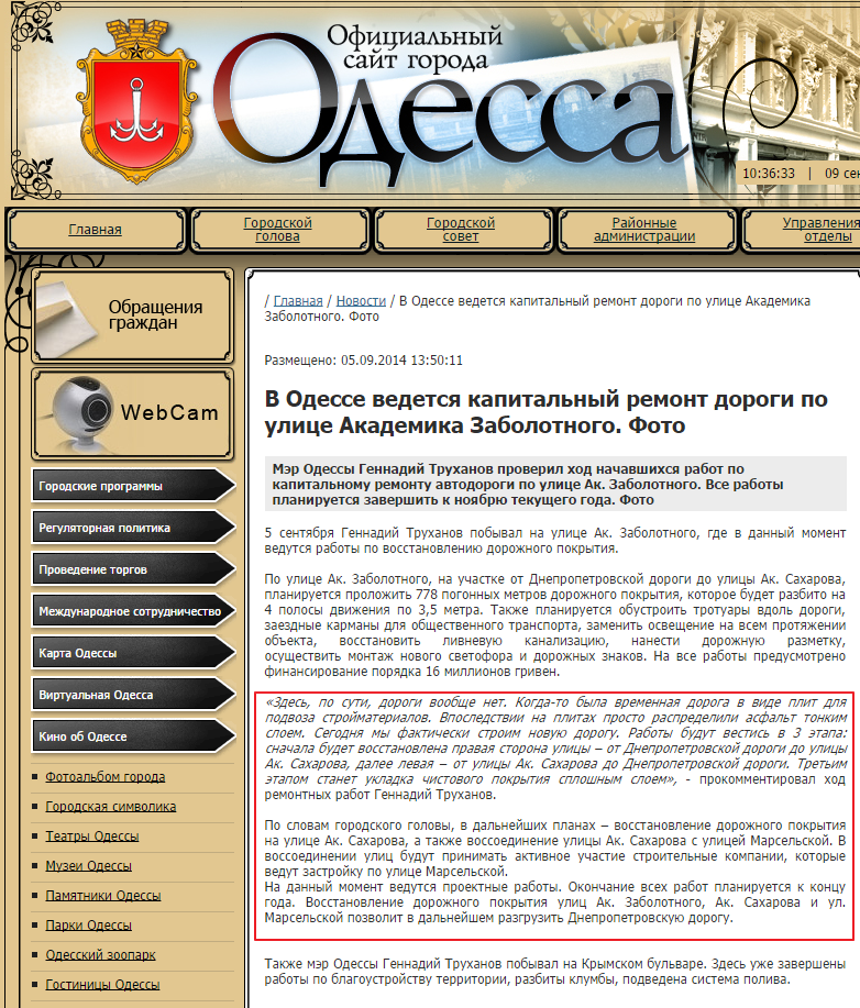 http://www.odessa.ua/ru/news/62613/