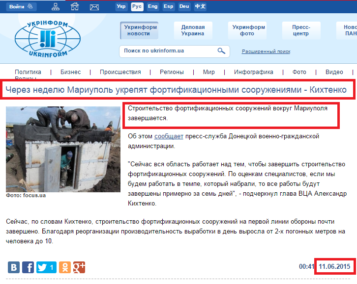 http://www.ukrinform.ua/rus/news/cherez_nedelyu_mariupol_ukrepyat_fortifikatsionnimi_soorugeniyami___kihtenko_1753477