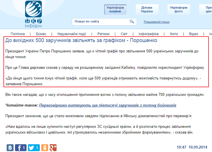 http://www.ukrinform.ua/ukr/news/do_vihidnih_500_zaruchnikiv_zvilnyat_za_grafikom___poroshenko_1971216
