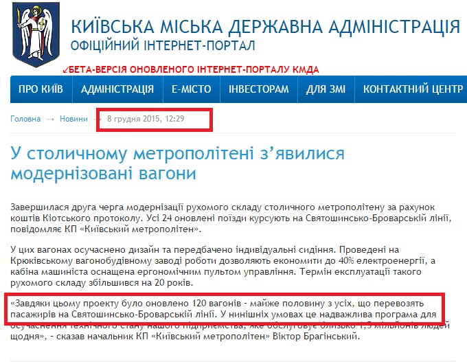 http://kievcity.gov.ua/news/31681.html