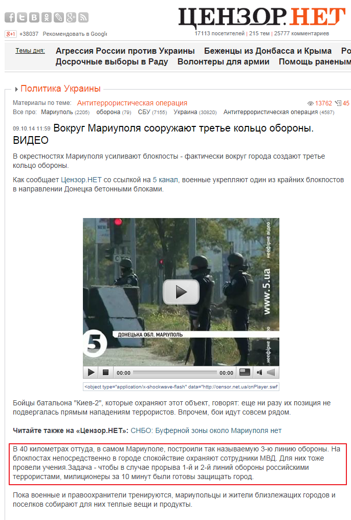 http://censor.net.ua/video_news/306268/vokrug_mariupolya_soorujayut_trete_koltso_oborony_video