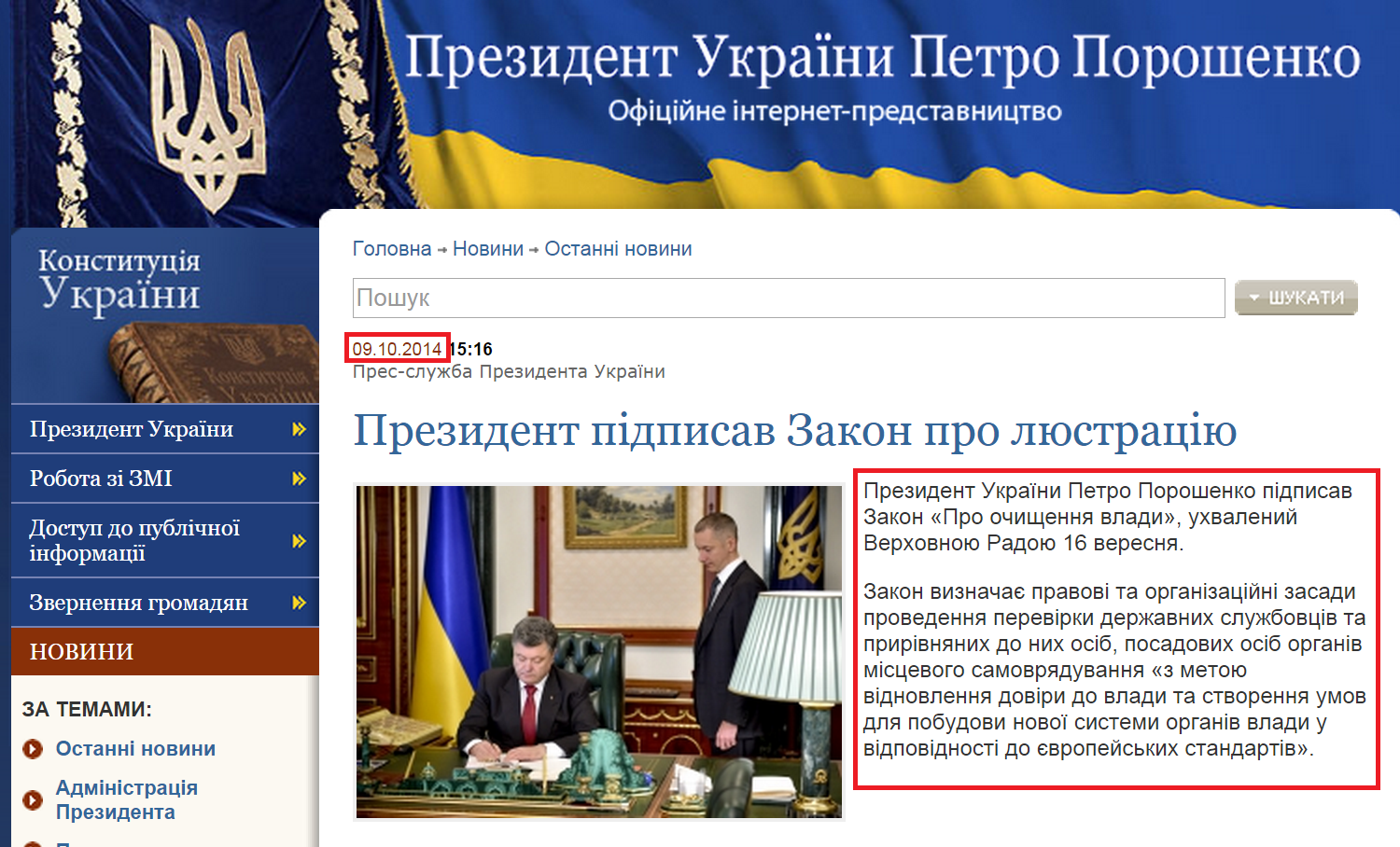 http://www.president.gov.ua/news/31363.html