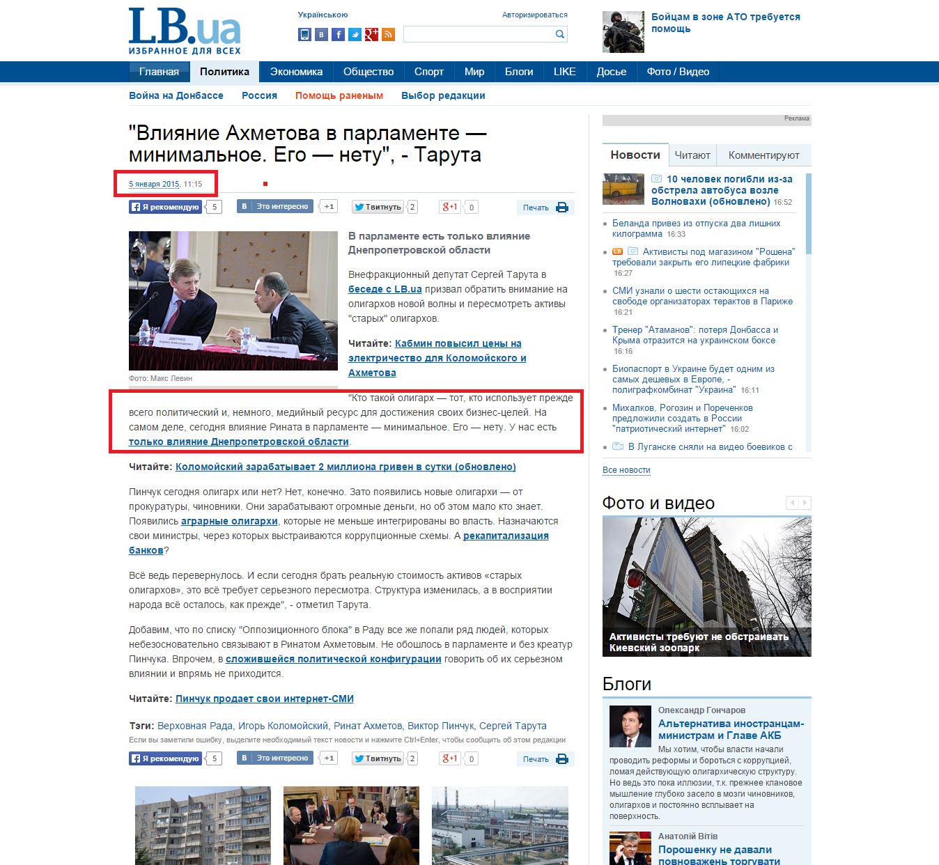 http://lb.ua/news/2015/01/05/291326_vliyanie_ahmetova_parlamente_.html