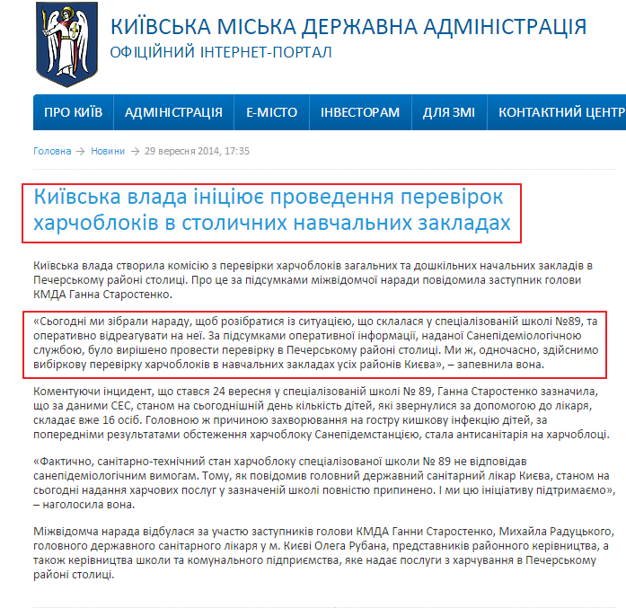https://kievcity.gov.ua/news/16944.html