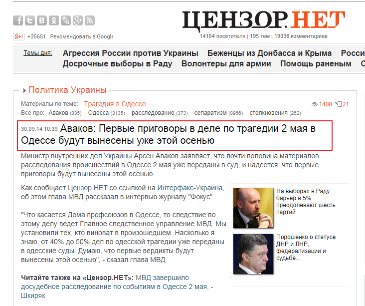 http://censor.net.ua/news/304890/avakov_pervye_prigovory_v_dele_po_tragedii_2_maya_v_odesse_budut_vyneseny_uje_etoyi_osenyu