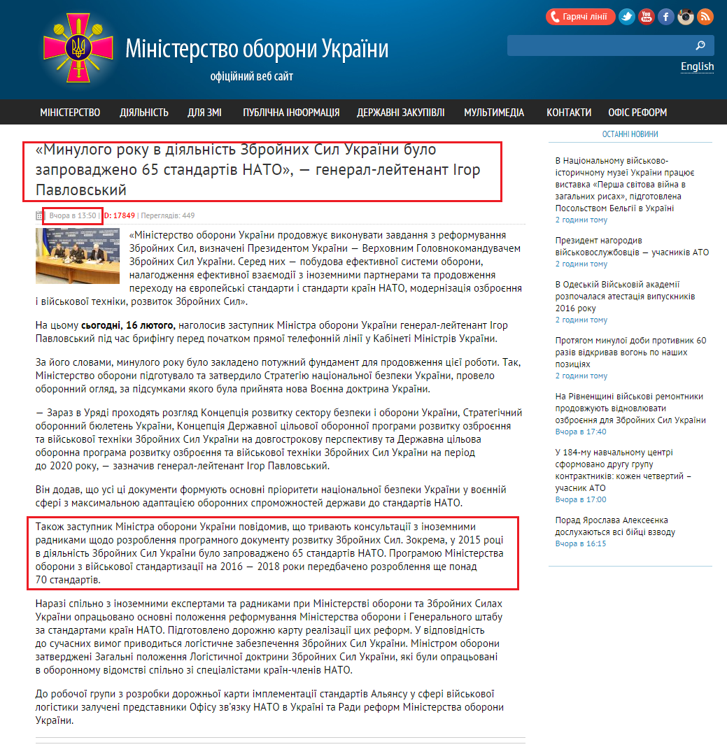 http://www.mil.gov.ua/news/2016/02/16/minulogo-roku-v-diyalnist-zbrojnih-sil-ukraini-bulo-zaprovadzheno-65-standartiv-nato-general-lejtenant-igor-pavlovskij--17849/