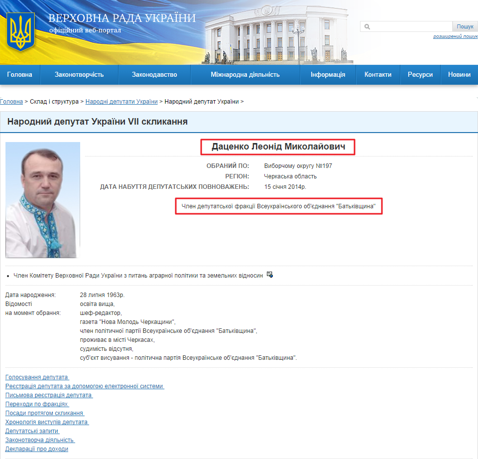 http://gapp.rada.gov.ua/mps/info/page/6549