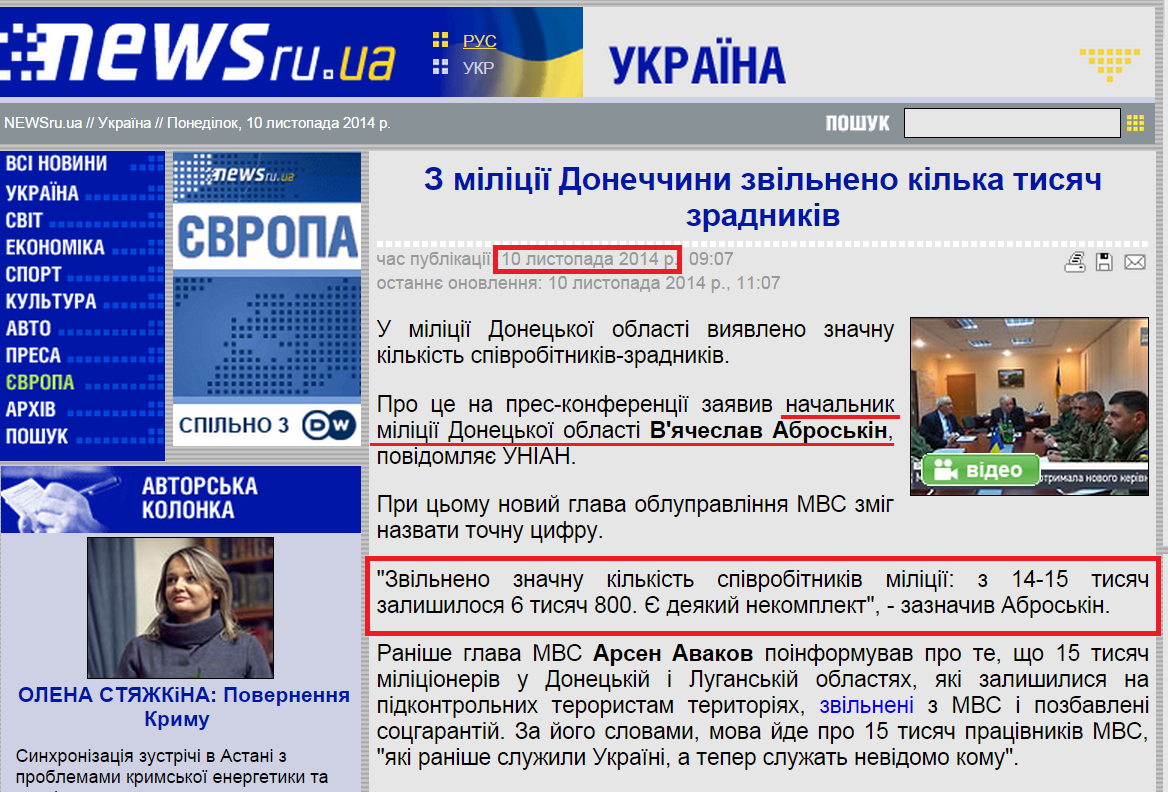 http://www.newsru.ua/ukraine/10nov2014/nekomplekt.html