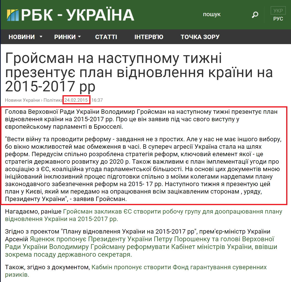http://www.rbc.ua/ukr/news/groysman-na-sleduyushchey-nedele-predstavit-plan-vosstanovleniya-24022015163400