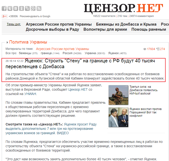 http://censor.net.ua/news/307898/yatsenyuk_stroit_stenu_na_granitse_s_rf_budut_40_tysyach_pereselentsev_s_donbassa