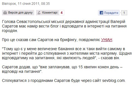 http://www.pravda.com.ua/news/2011/01/11/5771170/