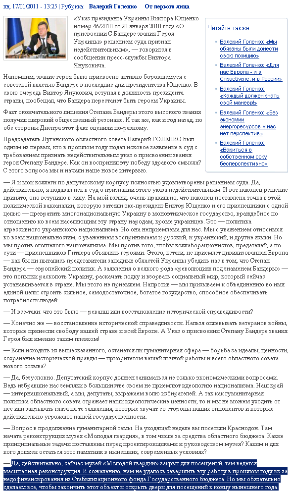 http://www.oblrada.lg.ua/content/valerii-golenko-%C2%ABvremya-opredelyat-prioritety%C2%BB
