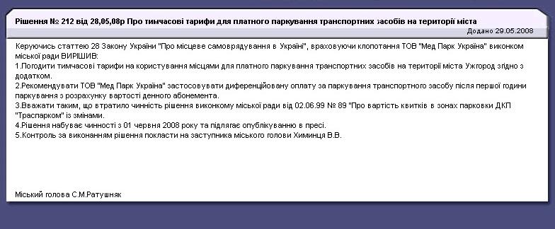 http://umr.uzhgorod.ua/news/2008/5/29/