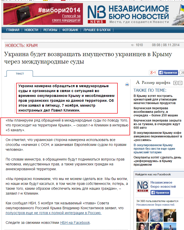 http://nbnews.com.ua/ru/news/136185/
