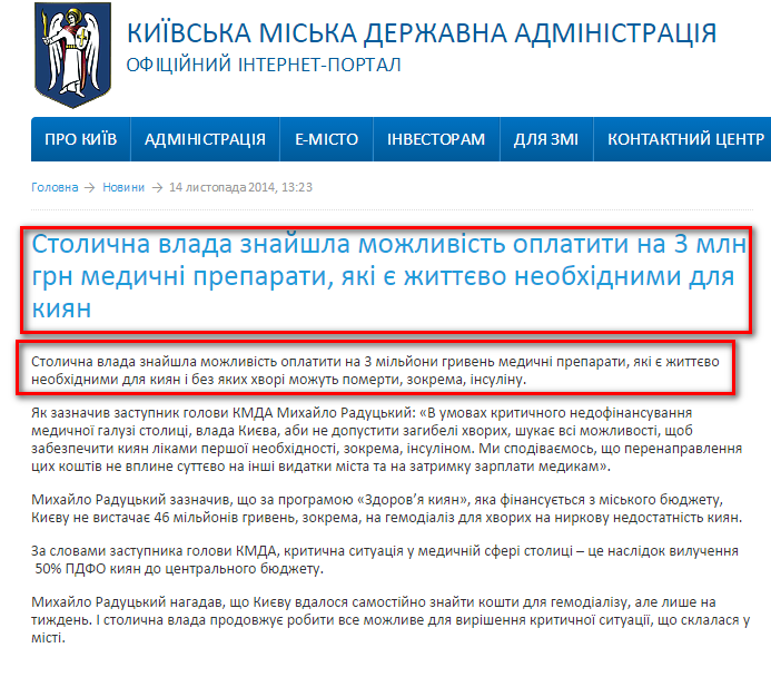 https://kievcity.gov.ua/news/18398.html
