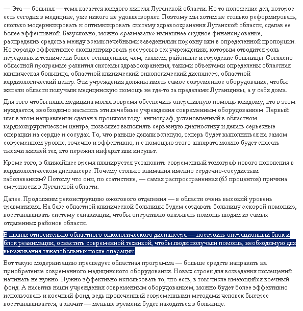 http://www.oblrada.lg.ua/content/valerii-golenko-%C2%ABvremya-opredelyat-prioritety%C2%BB