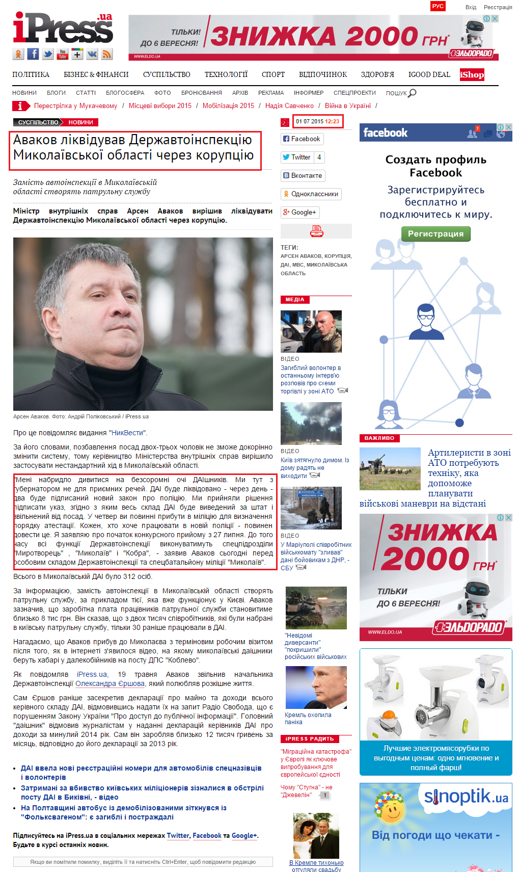 http://ipress.ua/news/avakov_likviduvav_derzhavtoinspektsiyu_mykolaivskoi_oblasti_cherez_koruptsiyu_130010.html