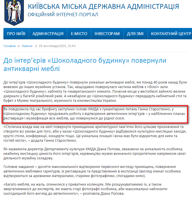https://kievcity.gov.ua/news/18566.html