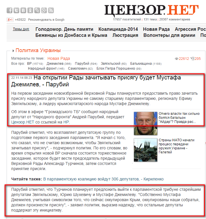 http://censor.net.ua/news/313084/na_otkrytii_rady_zachityvat_prisyagu_budet_mustafa_djemilev_parubiyi