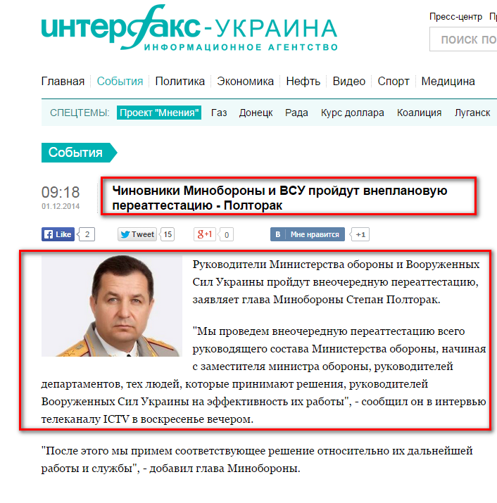 http://interfax.com.ua/news/general/237045.html