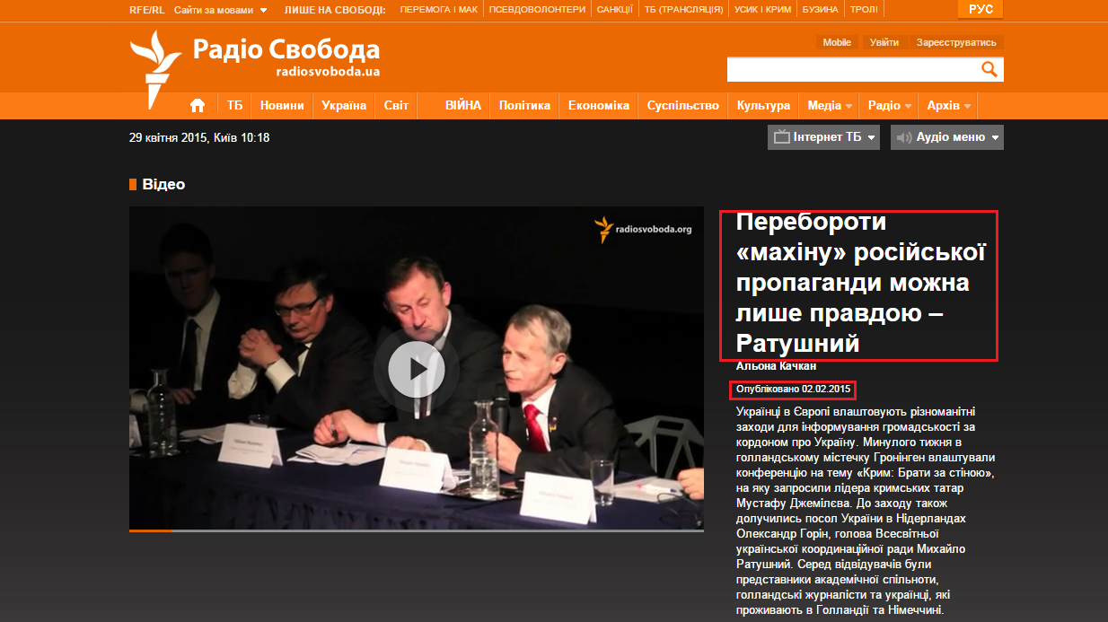http://www.radiosvoboda.org/media/video/26824826.html