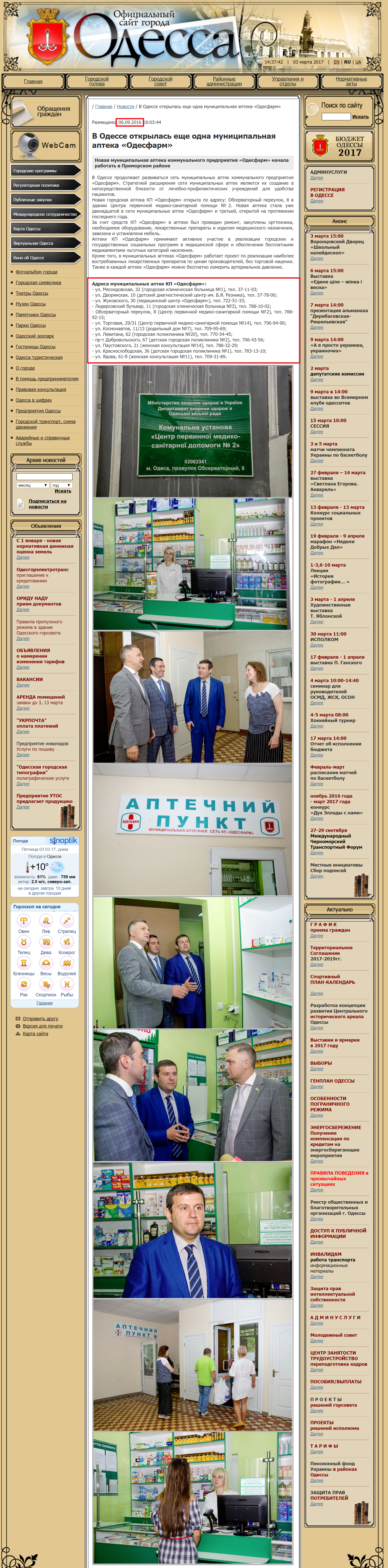 http://omr.gov.ua/ru/news/87405/