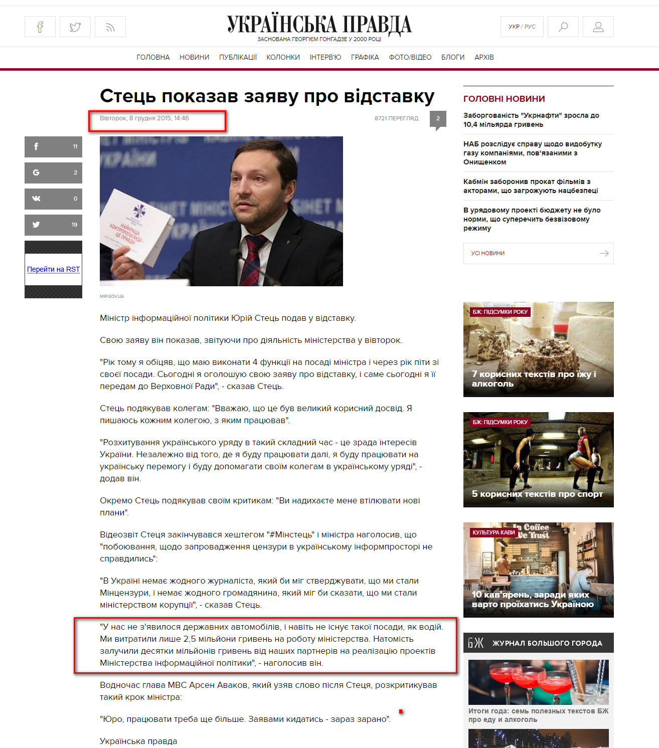 http://www.pravda.com.ua/news/2015/12/8/7091803/