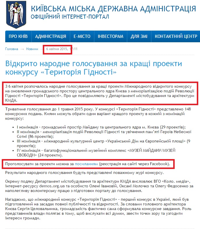 https://kievcity.gov.ua/news/22748.html