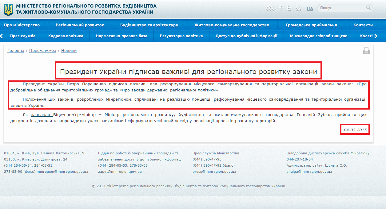 http://www.minregion.gov.ua/news/prezident-pidpisav-vazhlivi-dlya-regionalnogo-rozvitku-zakoni--325425/
