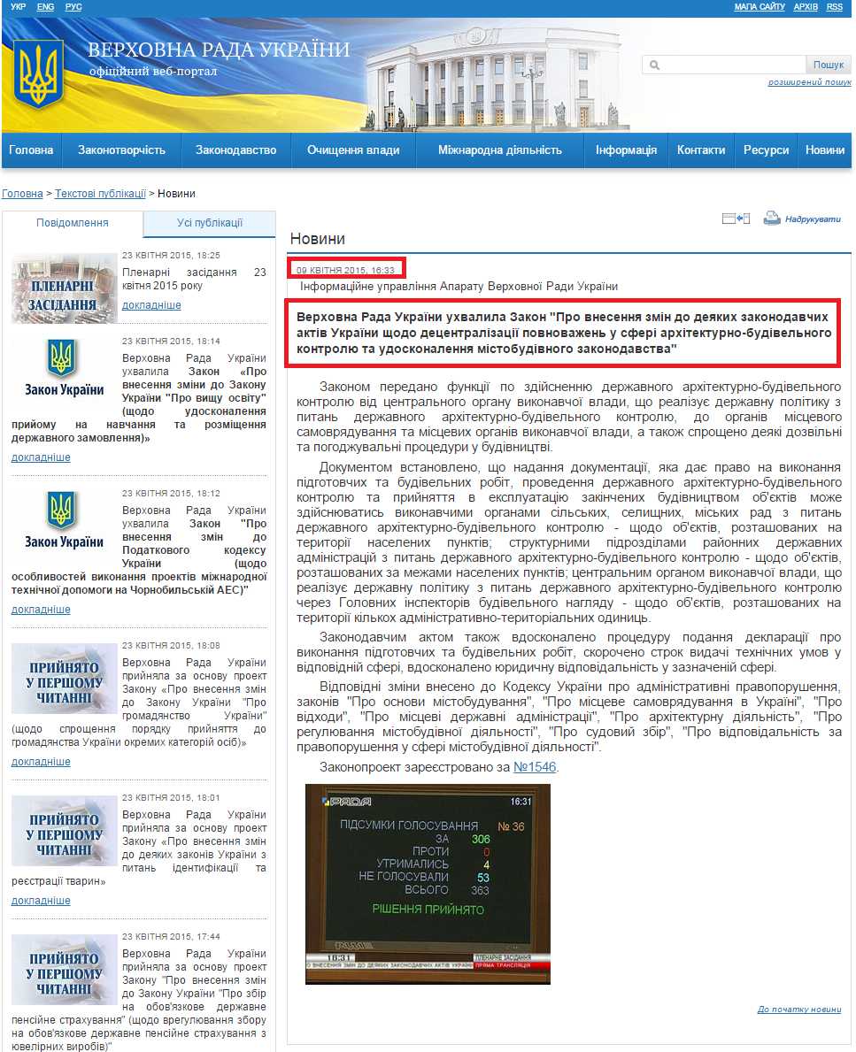 http://www.rada.gov.ua/news/Novyny/107140.html