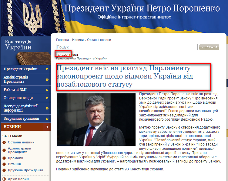 http://www.president.gov.ua/news/31946.html