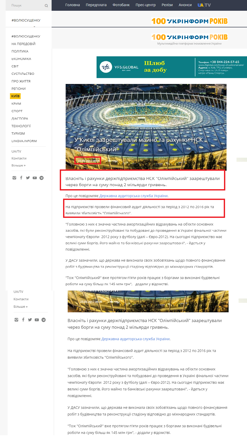 https://lemberg-news.info/v-oblradi-initsiiuvaly-audyt-stadionu-arena-lviv/