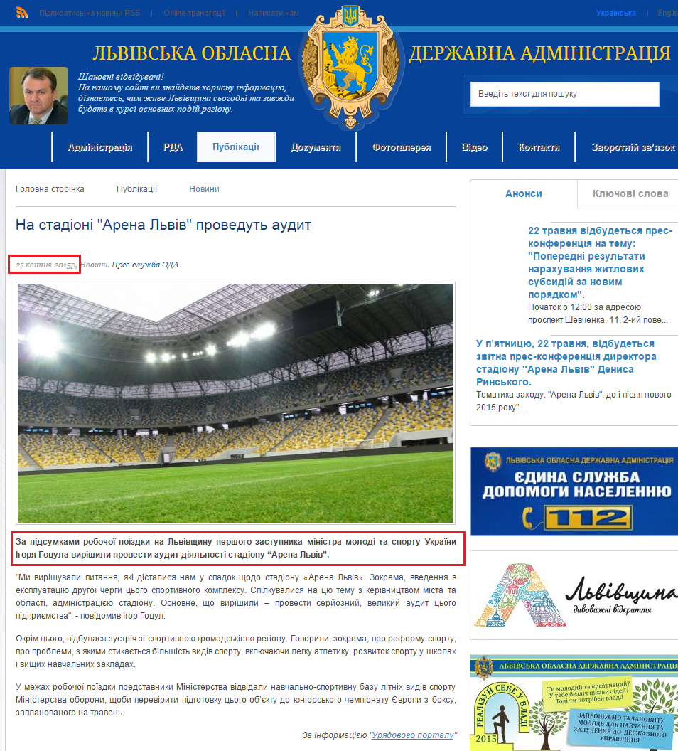 http://www.loda.gov.ua/news?id=16264