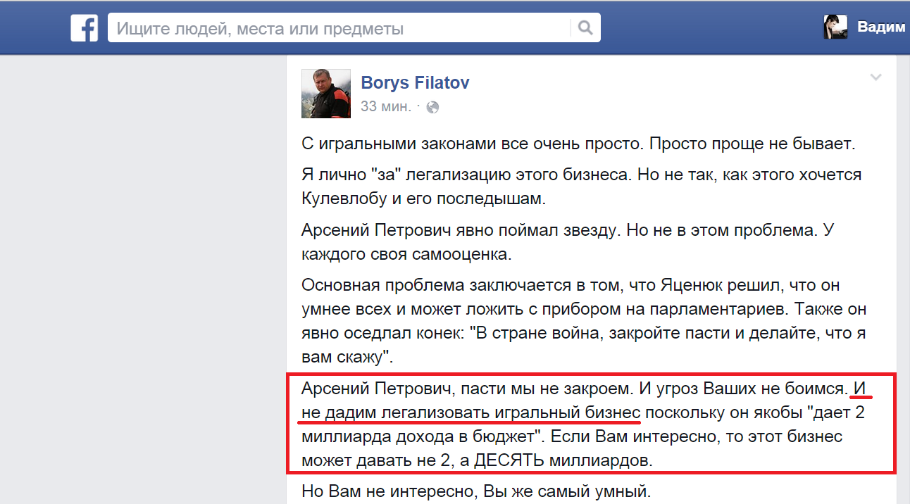 https://www.facebook.com/borys.filatov/posts/766961626719070?pnref=story