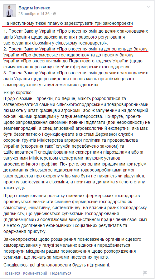 https://www.facebook.com/vadym1ivchenko/posts/312488538952623