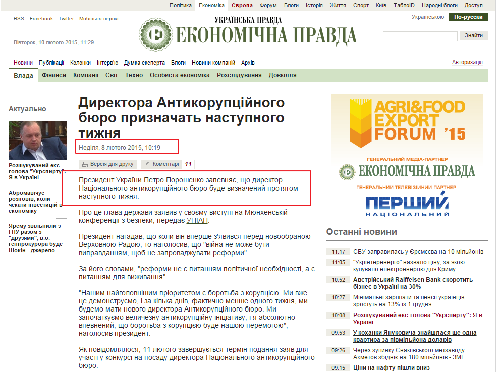 http://www.epravda.com.ua/news/2015/02/8/527058/