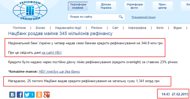 http://www.ukrinform.ua/ukr/news/natsbank_rozdav_mayge_345_milyoniv_refinansu_2026939
