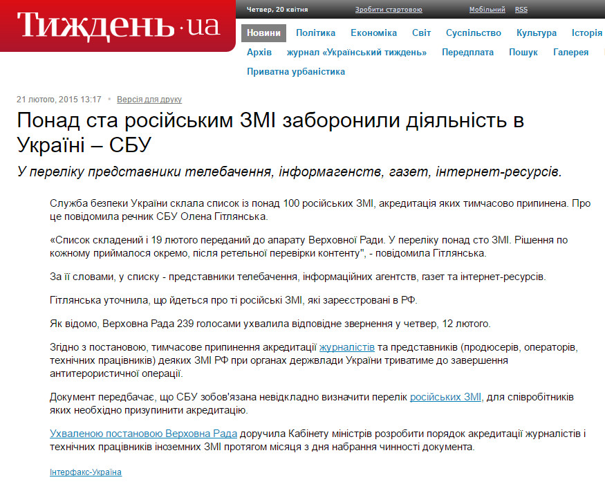 http://tyzhden.ua/News/130406